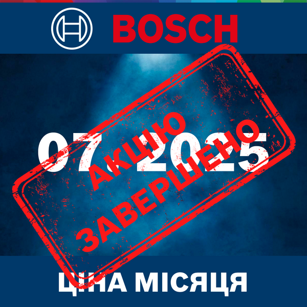 Ціна місяця 07.25