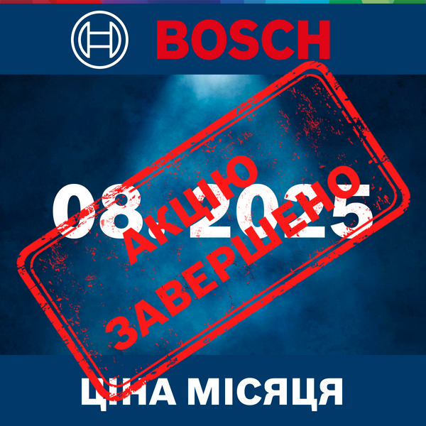 Ціна місяця 08.25