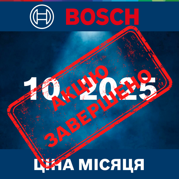 Ціна місяця 10.25