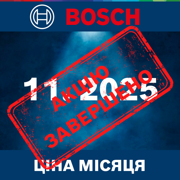 Ціна місяця 11.25