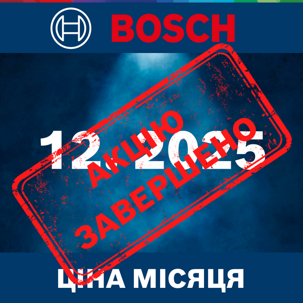 Ціна місяця 12.25