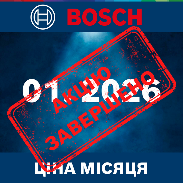 Ціна місяця 01.26